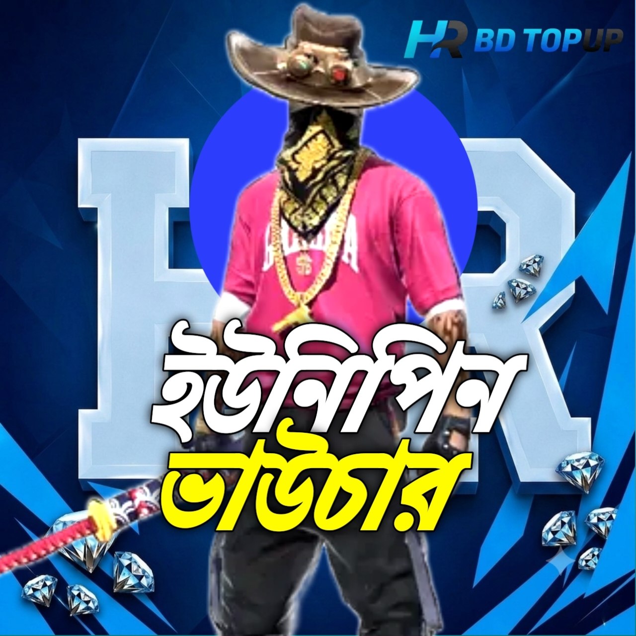 UNIPIN VOUCHER BD