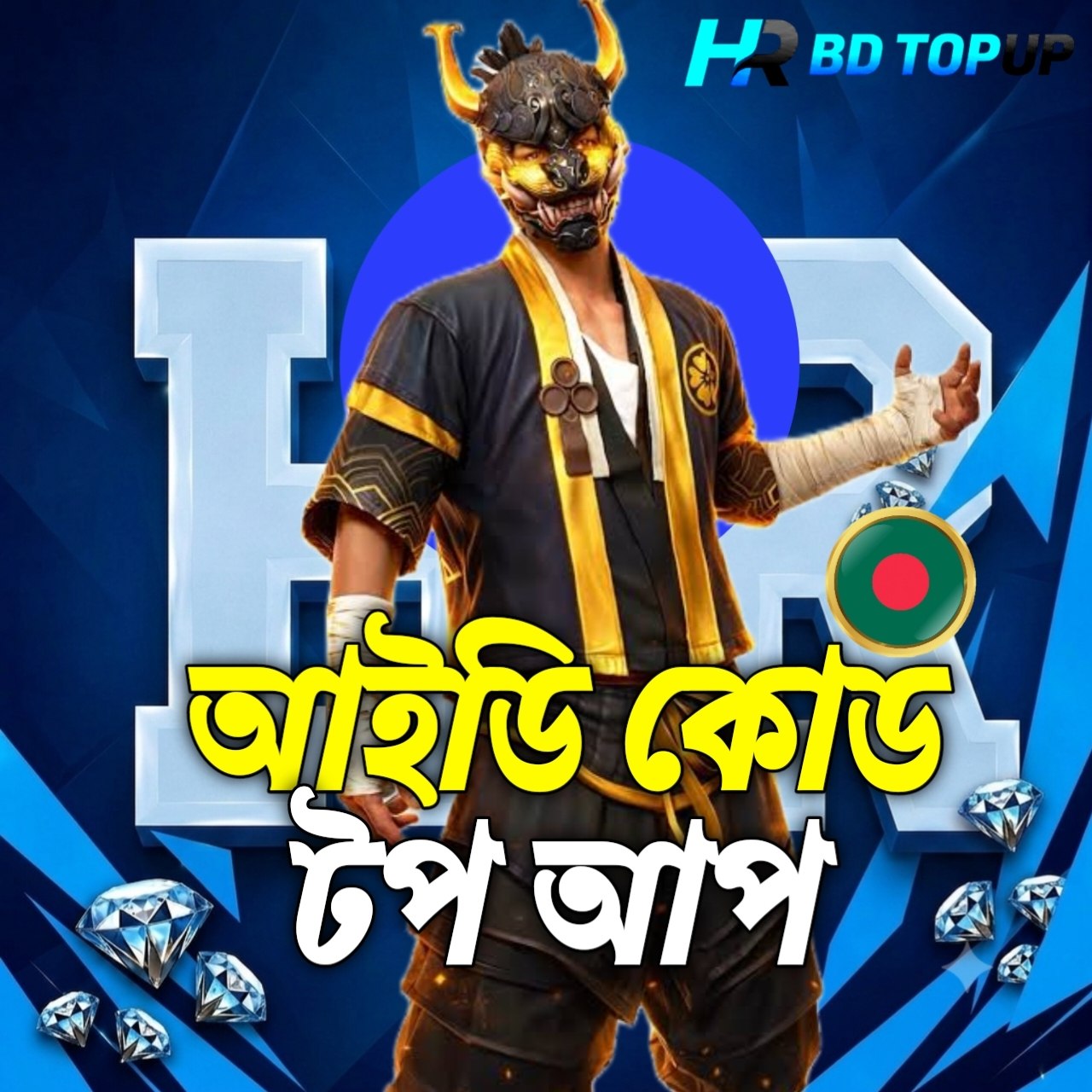 UID TOP UP (BD)