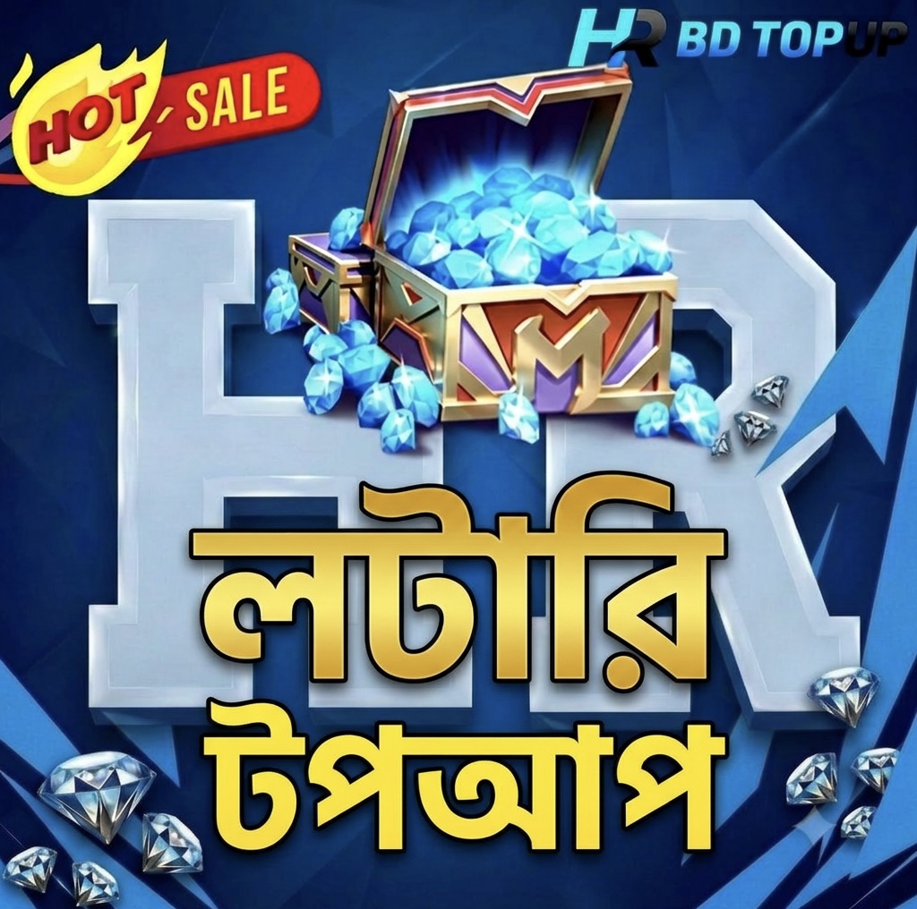 লটারি টপ আপ